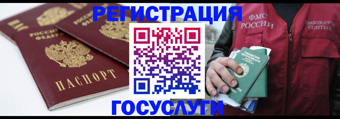 прописка паспорт в Славгороде