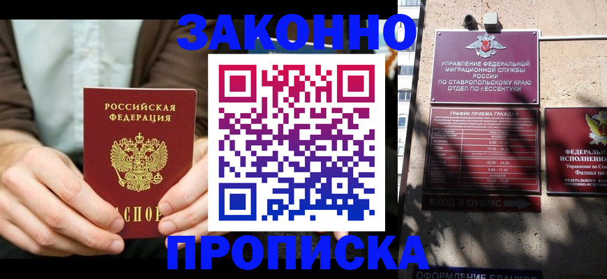 временная регистрация собственник в Славгороде